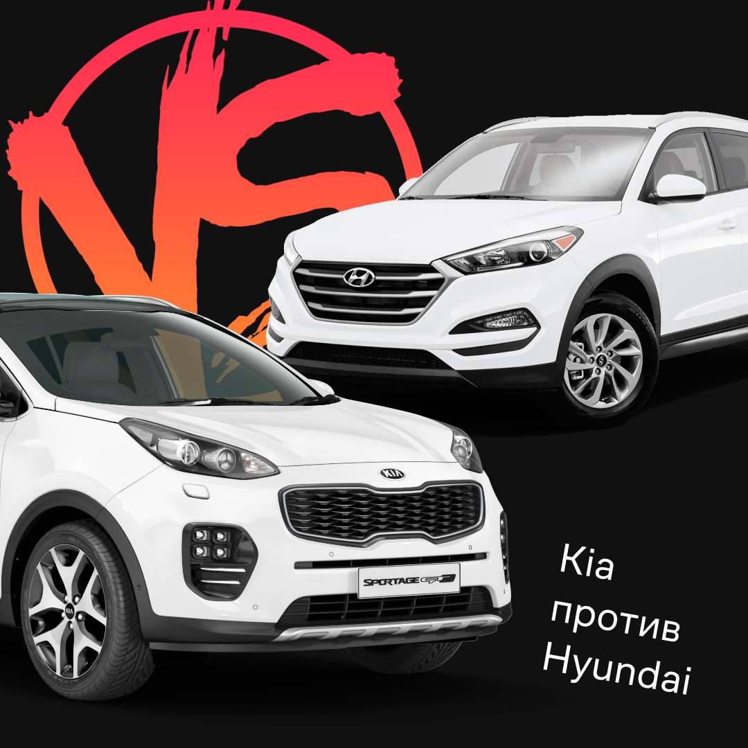 KIA против Hyundai — в чем разница?! | Ваша Запчасть — мультибрендовое СТО  в Минске